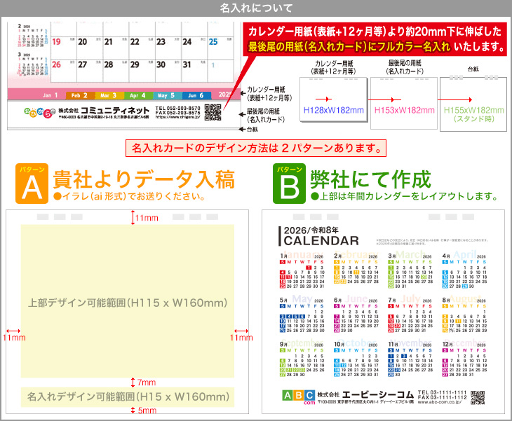[N-94h]エコ紙プラリング(インデックス) 貴社表紙へ着せ替えカレンダー詳細