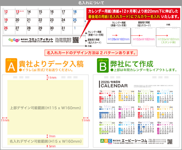 [N-94h]エコ紙プラリング(シンプル) 貴社表紙へ着せ替えカレンダー詳細