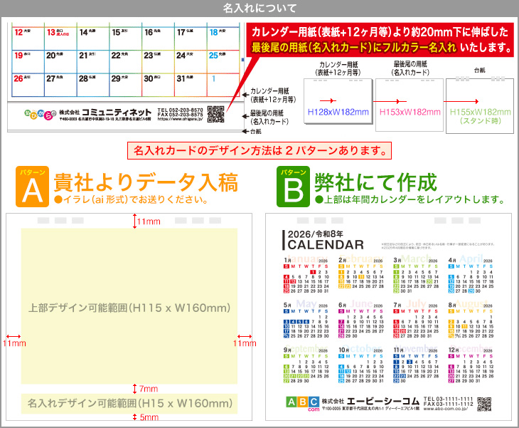 [N-94h]エコ紙プラリング(カラフル) 貴社表紙へ着せ替えカレンダー詳細