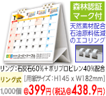 LIMEXリング式