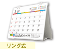 スタイリッシュリング式(B6タテ幅拡張サイズ)