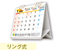 LIMEXリング式(B6タテ幅拡張サイズ)