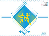 歴史壁紙