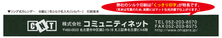 名入れ見本