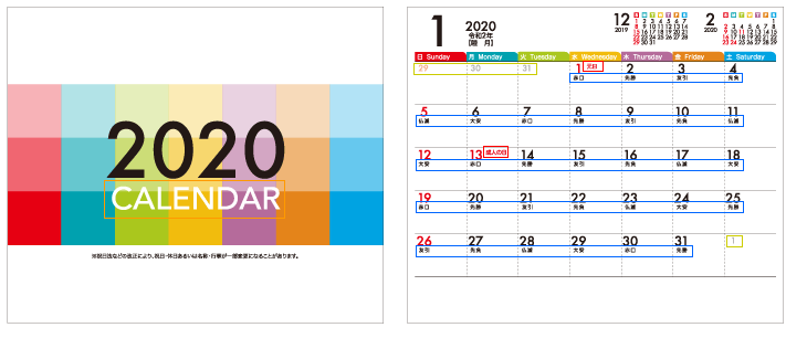 校正のポイント