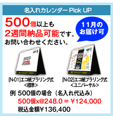 カルチャーカレンダー